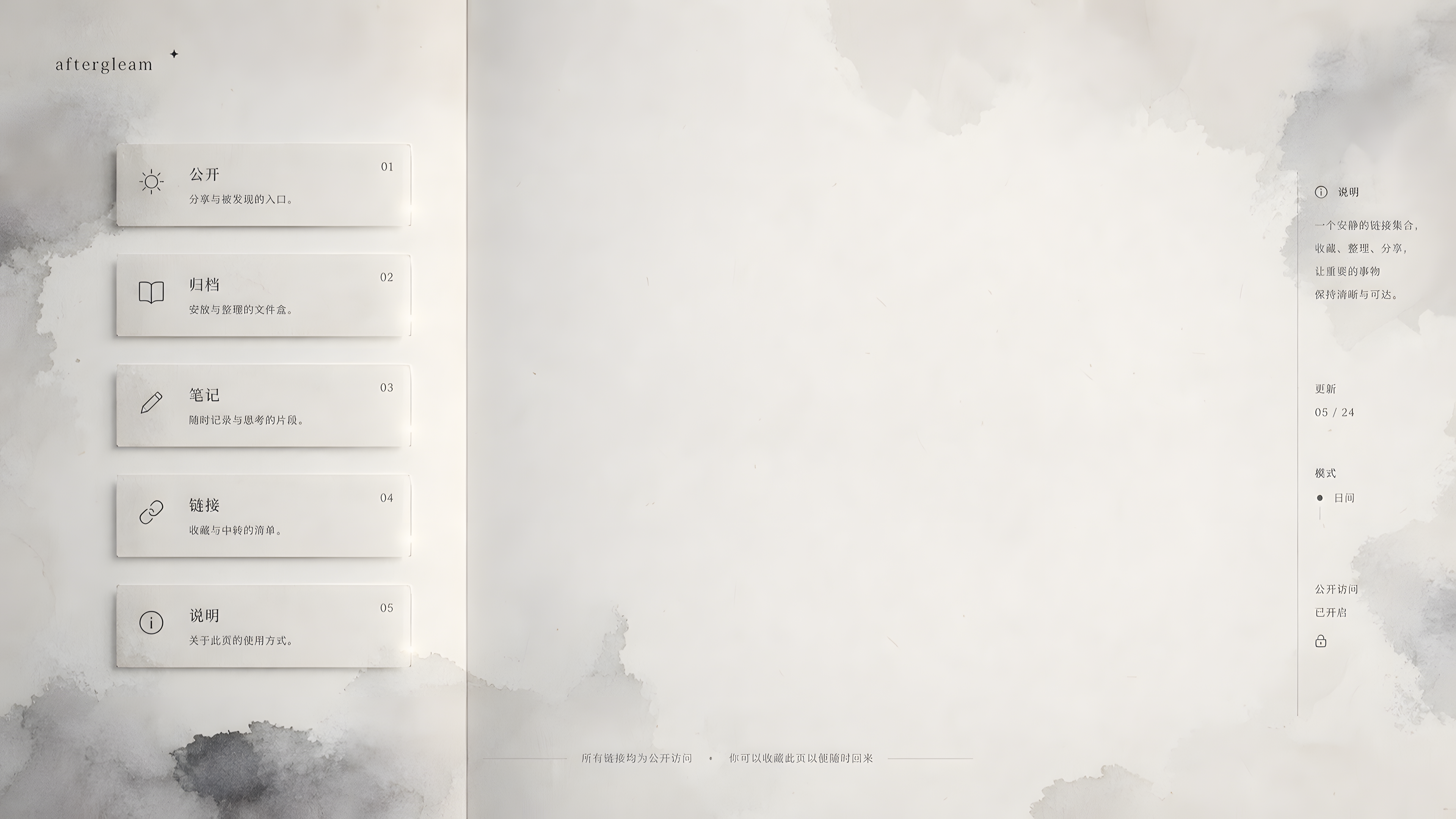 链接 · 层叠入口